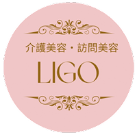 介護美容 LIGO